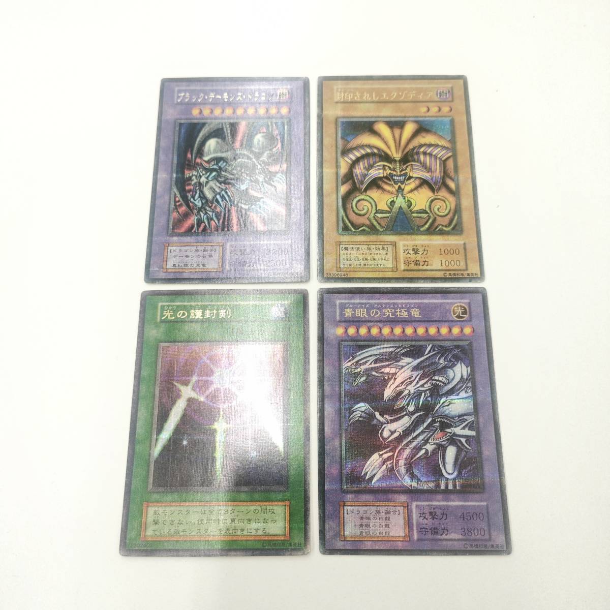 Yahoo!オークション -「光の護封剣」(遊戯王(コナミ