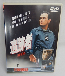 中古DVD「追跡者」トミー・リー・ジョーンズ主演　ロバート・ダウニーJr、ウェズリー・スナイプス共演