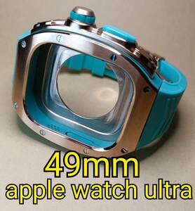 RG青 ラバー 49mm apple watch ultra アップルウォッチウルトラ メタル ケース ステンレス カスタム golden concept ゴールデンコンセプト 