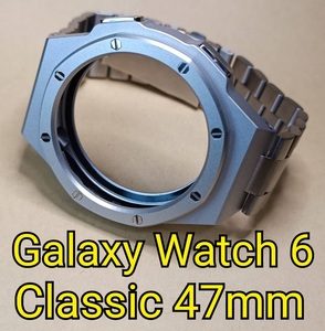 銀メタル サムスン ギャラクシーウォッチ6 クラシック 47mm Samsung Galaxy Watch 6 Classic 専用メタルケース バンド カスタム MOD 金属