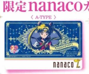 nanacoカード　ナナコカード　セーラームーン　TYPE-A うさぎ