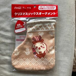 ちいかわ コカコーラ クリスマスソックスオーナメント うさぎ