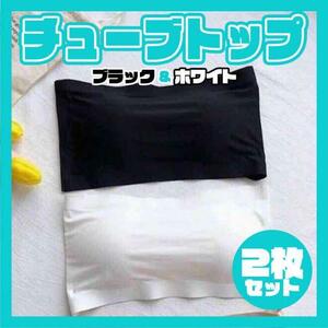  tube top cup attaching 2 sheets non wire bare top black white simple 