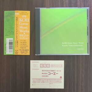 【音楽CD】光栄ゲームミュージック・ワークス 〜菅野よう子コレクション / 光栄 / ポリドール