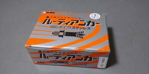 新品・未開封・ステンレス製・オールアンカー・ユニカ・ルーティアンカー・SC-1060・50本入り