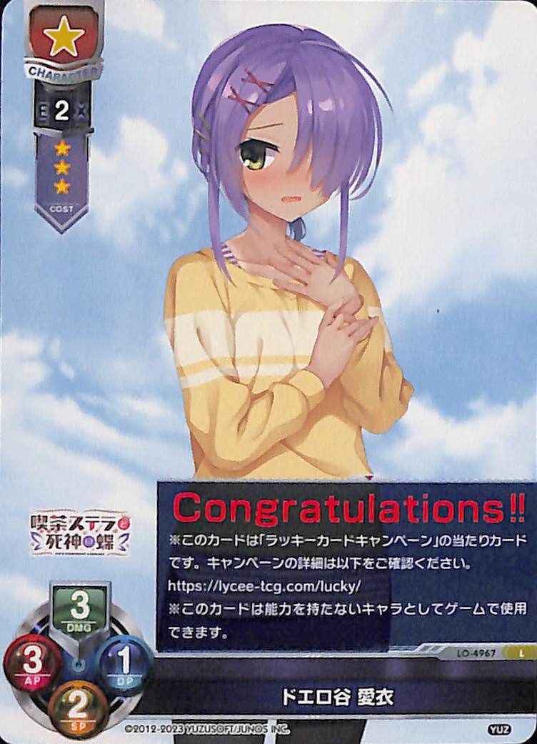 Yahoo!オークション -「lycee ラッキー」(リセ) (トレーディングカード