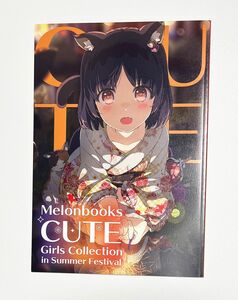 Melonbooks Cute Girls Collection in Summer Festival メロンブックス オリジナル