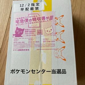 ポケモンカードゲーム　vスターユニバース 1box ポケモンセンター当選品　シュリンク付