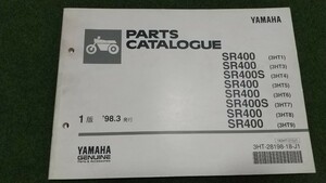 YAMAHA SR400 SR400S パーツリスト 1版 ヤマハ 正規 中古 バイク 3HT1 3HT3～3HT9 車検 パーツカタログ 整備書 当時 1998.3