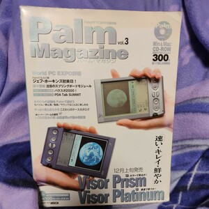 Palm Magazine vol.3 パームマガジン　付録なし