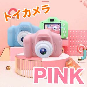 キッズカメラ　ピンク トイカメラ 男の子 女の子 プレゼント 贈り物 デジタル ゲーム