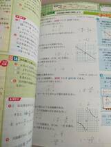 数学の新研究　令和3年　改訂新版　高校入試　中学2年3年用　新学社　【即決】_画像8