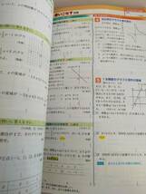 数学の新研究　令和3年　改訂新版　高校入試　中学2年3年用　新学社　【即決】_画像6