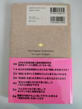 見るだけで　英語ペラペラになる　A4一枚英語勉強法　ニック・ウィリアムソン　【即決】_画像2