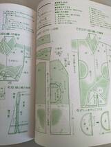 着物リメイク　古い着物で、今着たい服を作る 　実物大型紙付き　日本ヴォーグ社　【即決】_画像9