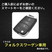 フォルクスワーゲン キーケース ブラック 黒 キーカバー カスタム キーホルダー ティグアン AD1 パサート トゥアレグ アルテオン_画像6