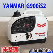 【1円】【現状渡し】 インバーター発電機 ヤンマー建機 G900is2 防音 50/60Hz YANMAR 建設機械 未整備 福岡発 売切り 中古 G2580_画像1