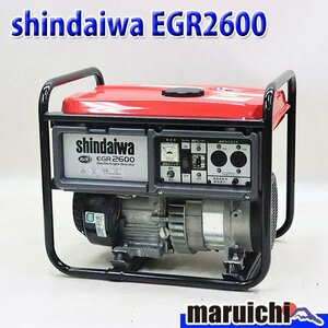 【1円】 発電機 新ダイワ EGR2600 ガソリン 100V 60Hz 漏電ブレーカー付 防災 工事 非常用 shindaiwa 建設機械 整備済 福岡発 中古 1033