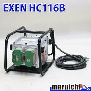 マイクロインバーター EXEN HC116B 耐水インバーター 電動工具 100V 50Hz/60Hz兼用 エクセン 建設機械 整備済 福岡発 中古 1120