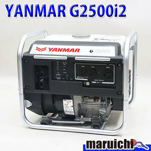 インバーター発電機 YANMAR G2500i2 オープンフレーム 軽量 50/60Hz 非常用 ヤンマー 建設機械 整備済 福岡発 中古 1129