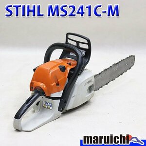 【1円】 チェーンソー STIHL MS241C-M ガイドバー40cm ソーチェーン新品 混合 農機具 スチール 建設機械 整備済 福岡発 売切り 中古 1118