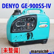 【1円】【現状渡し】 インバーター発電機 デンヨー GE-900SS-IV 防音 小型 軽量 50/60Hz DENYO 建設機械 未整備 福岡発 売切り 中古 GE601_画像1