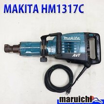 【1円】 電動ハンマ MAKITA HM1317C 六角軸30mm 低振動機構AVT 破砕工事 100V 50Hz/60Hz マキタ 建設機械 整備済 福岡発 売切り 中古 1160_画像1