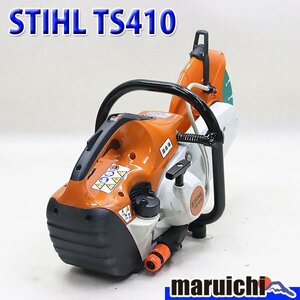 【1円】 エンジンカッター スチール TS410 乾式ブレード新品 混合ガソリン Φ300mm 軽量 9.5kg 建設機械 整備済 福岡発 売切り 中古 1176