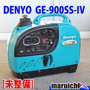 【1円】【現状渡し】 インバーター発電機 デンヨー GE-900SS-IV 防音 小型 軽量 50/60Hz DENYO 建設機械 未整備 福岡発 売切り 中古 GE613