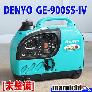 【1円】【現状渡し】 インバーター発電機 デンヨー GE-900SS-IV 防音 小型 軽量 50/60Hz DENYO 建設機械 未整備 福岡発 売切り 中古 GE617