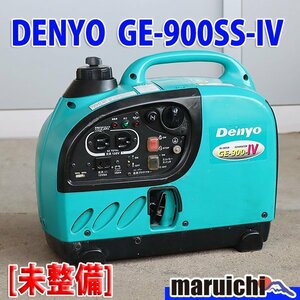 【1円】【現状渡し】 インバーター発電機 デンヨー GE-900SS-IV 防音 小型 軽量 50/60Hz DENYO 建設機械 未整備 福岡発 売切り 中古 GE620