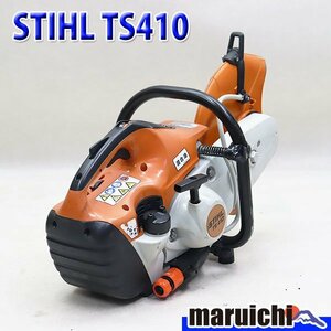 【1円】 エンジンカッター スチール TS410 混合ガソリン Φ300mm 軽量 9.5kg STIHL 建設機械 整備済 福岡発 売切り 中古 11112