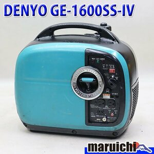 【1円】 インバーター発電機 デンヨー GE-1600SS-IV 防音 軽量 50/60Hz レジャー DENYO 建設機械 整備済 福岡発 売切り 中古 1168