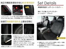 PVC レザー シートカバー SAI/サイ AZK10 5人乗り ブラック トヨタ フルセット 内装 座席カバー_画像2