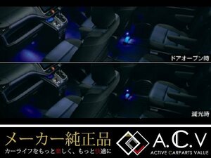 トヨタ ノア 80系 純正インテリアイルミネーション