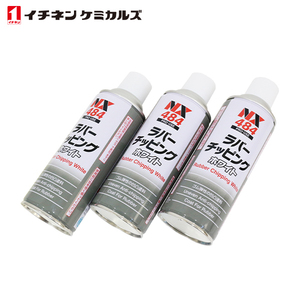 イチネンケミカルズ ラバーチッピング 白 420ml 3本 ケミカル 鈑金 塗装用 ケミカル エアゾール エアーゾール アンダーコート NX484