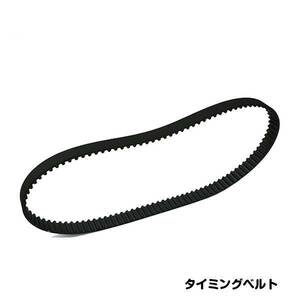 【送料無料】 TM タイミングベルト TM-Z016 マツダ ルーチェ HCFS 交換用 メンテナンス TMタイミングベルト JF01-12-205A