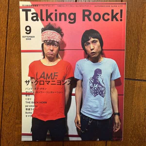 2008年9月号Talking Rock トーキング ロック ザ・クロマニヨンズ