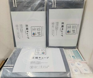 ★新品/未使用品 日テレポシュレ 空納生活 圧縮キューブ regular 3点セット 4点で9980円で購入の品 衣類/布団/ぬいぐるみ 簡単 圧縮収納★