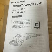 HITACHI 電気ディスクグラインダ G18SP_画像3