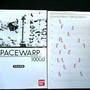 スペースワープ10000 【SPACEWARP10000】 立体ギミック 現状品   BANDAI バンダイの画像4