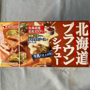 ハウス北海道ブラウンシチュー10箱セット商品