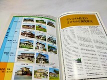 ナショナル住宅 カタログ 昭和51年_画像3