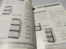 大阪ガス ガス営業用機器 総合カタログ 昭和58年_画像4