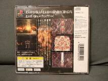 【帯／はがき付き】通天閣 PS1　プレイステーション　ゲームソフト　_画像3