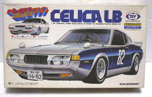 レア・希少　マルイ ペッタンコツッパリマシン 1/24 TOYOTA CELICA LB トヨタ セリカ LB 2000GT シャコタン/プラモデル