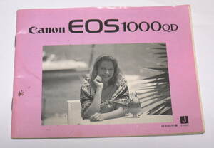 Canon EOS 1000 QD　取説