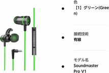 Kasott Soundmaster Pro V1 マイク付きゲーミングイヤホン【マイクミュート機能 】低音重視 イヤフォンヘッドホン グリーン(Green)/232_画像10