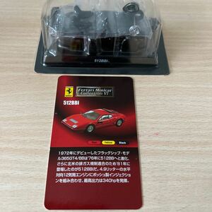 京商 1/64 Ferrari Minicar Collecthon Ⅵ 512BBi BK