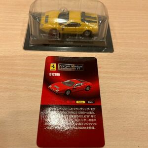 京商 1/64 Ferrari Minicar Collecthon Ⅵ 512BBi イエロー